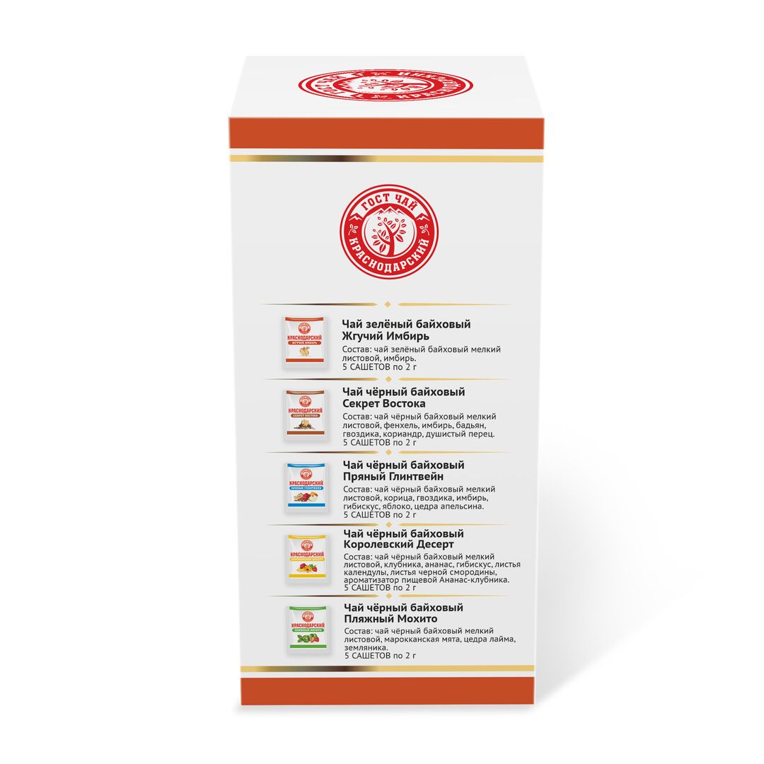 Краснодарский чай Ручной сбор АССОРТИ ПИКАНТНАЯ 25пак-саше 50гр, изображение 6