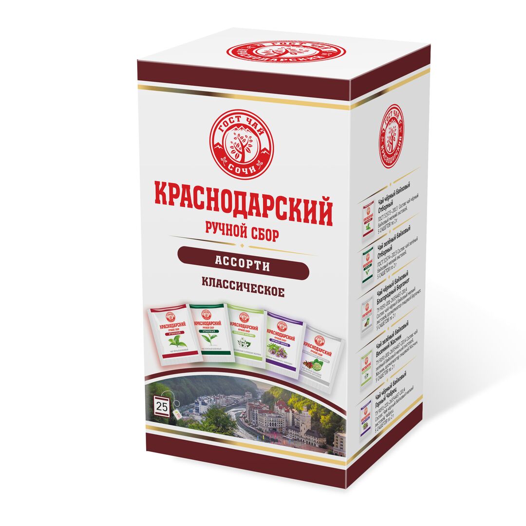 Краснодарский чай Ручной сбор АССОРТИ КЛАССИК 25пак-саше 50гр, изображение 4