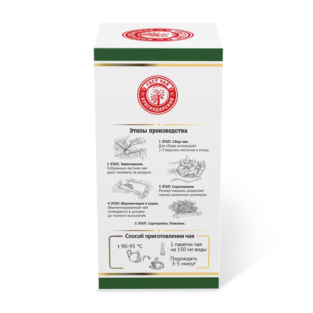 Краснодарский чай Ручной сбор АССОРТИ ЦВЕТЫ-ТРАВЫ 25пак-саше 50гр, изображение 7