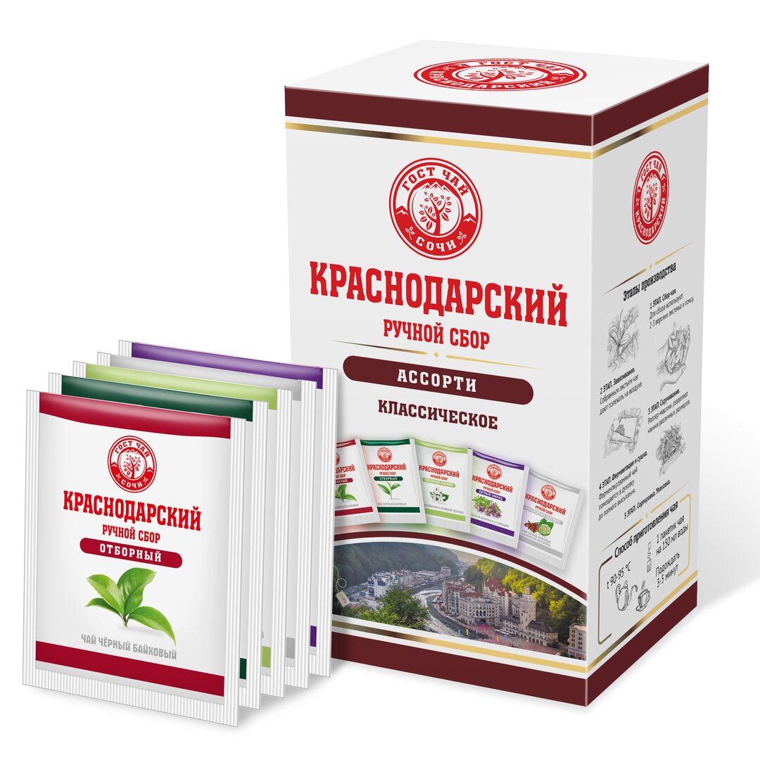 Краснодарский чай Ручной сбор АССОРТИ КЛАССИК 25пак-саше 50гр