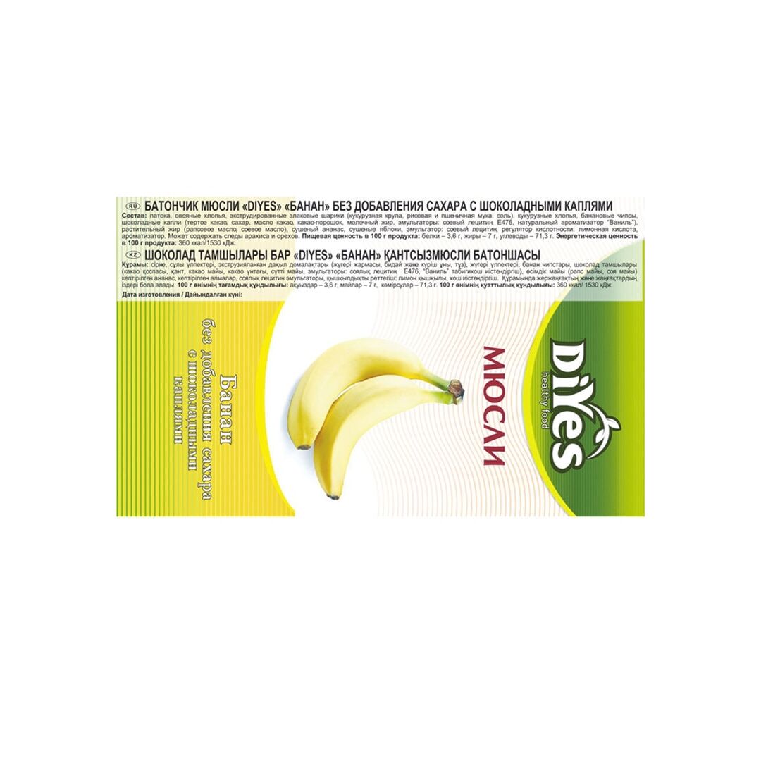 Батончик мюсли DiYes Банан с шоколадными каплями без добавления сахара 36 шт по 25 гр / здоровый перекус, изображение 3