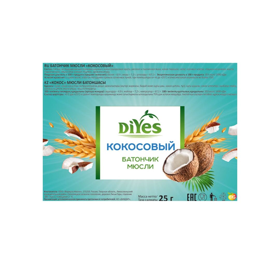 Батончики мюсли DiYes Кокосовый 12 шт по 25 гр / веган / без лактозы, изображение 3