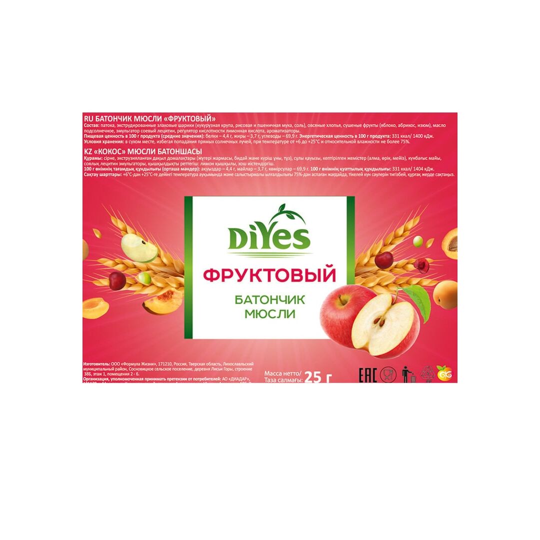 Батончики мюсли DiYes Фруктовый 12 шт по 25 гр / веган / без лактозы, изображение 3