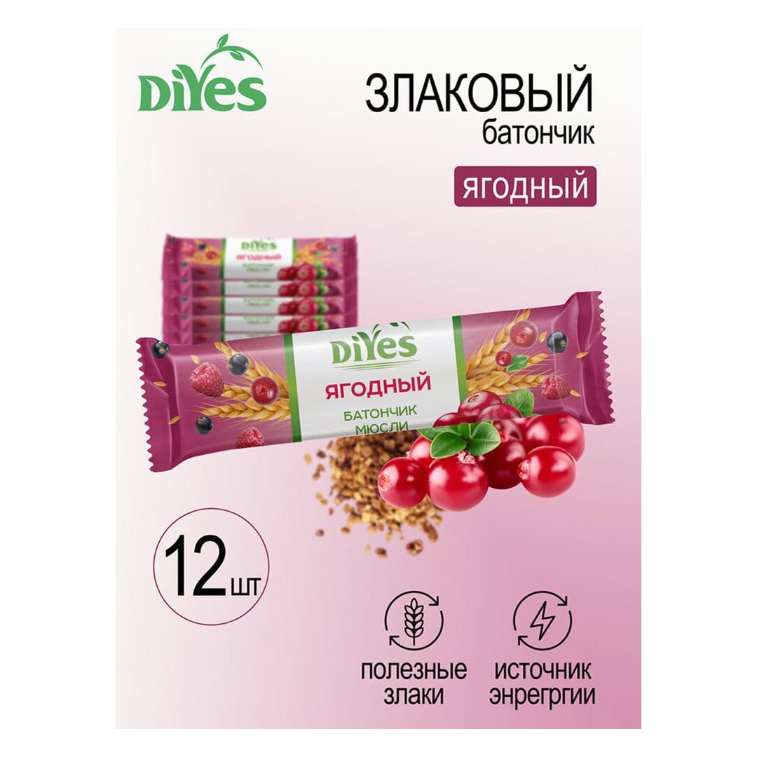 Батончики мюсли DiYes Ягодный 12 шт по 25 гр / веган / без лактозы