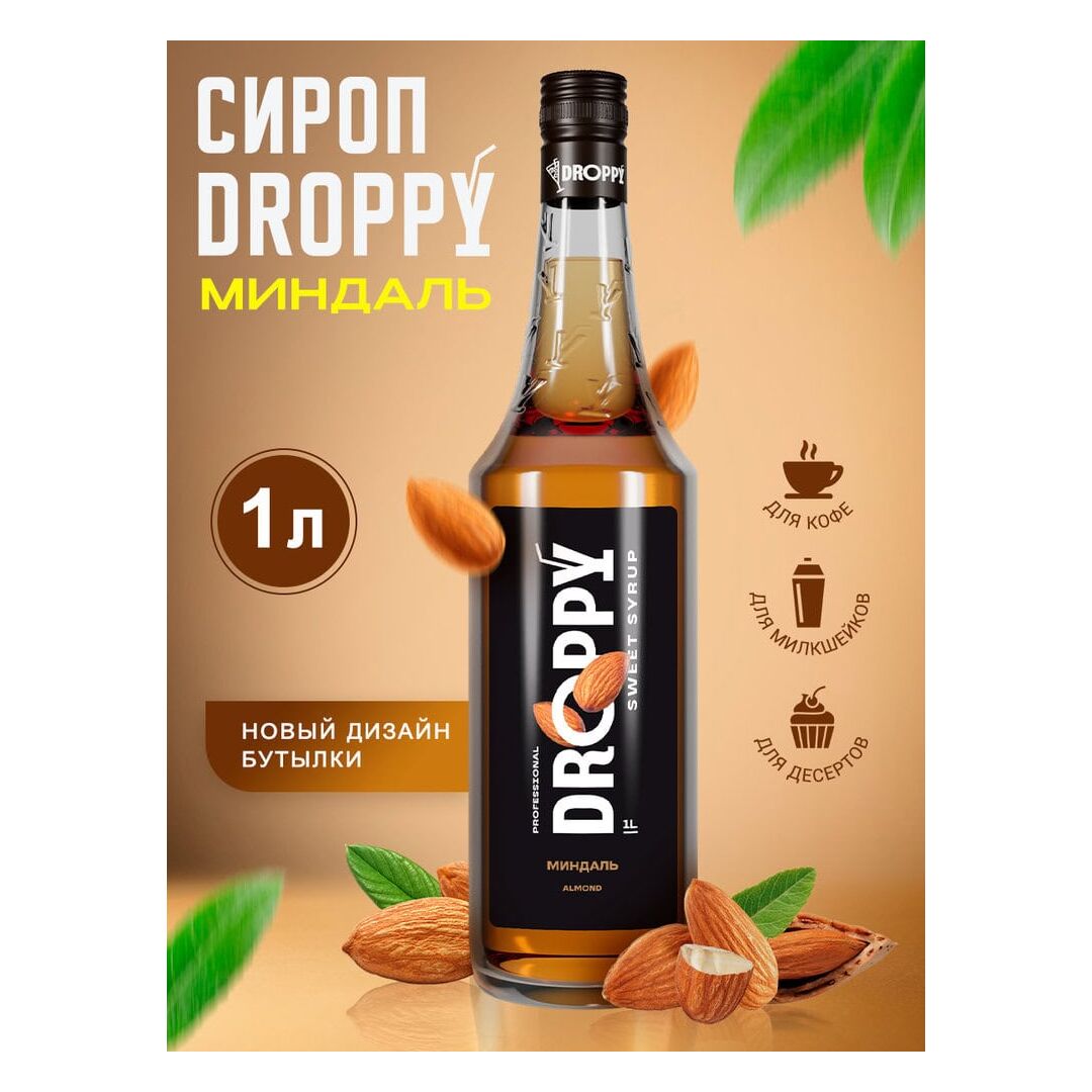 Сироп Миндаль для кофе 1л