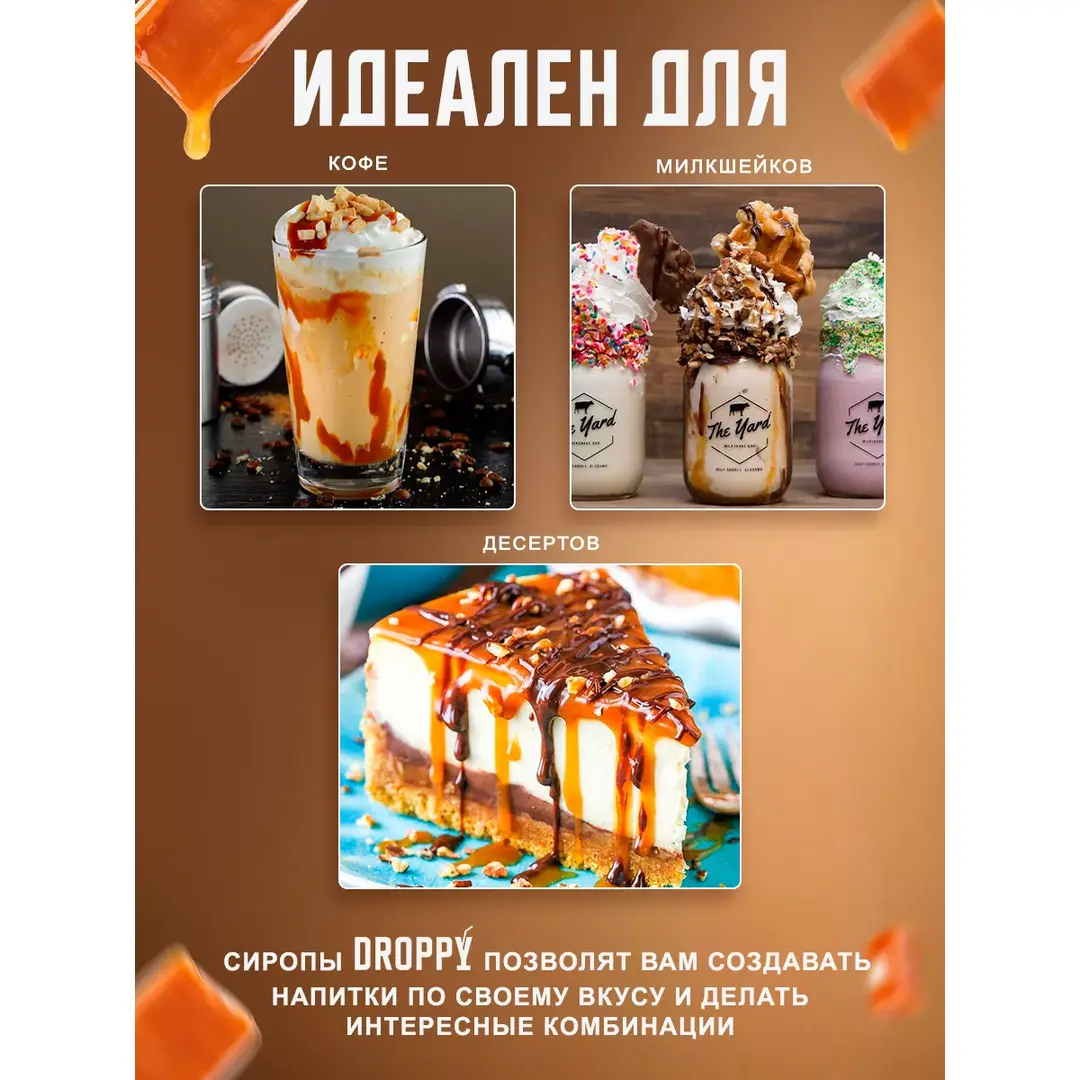 Сироп Карамель для кофе 1л, изображение 2