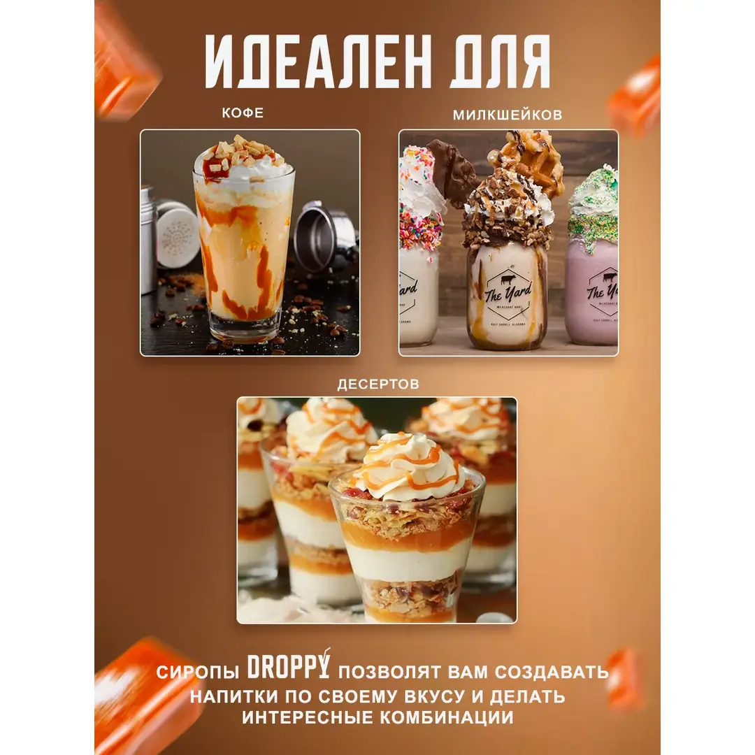 Сироп Соленая карамель для кофе 1л, изображение 2