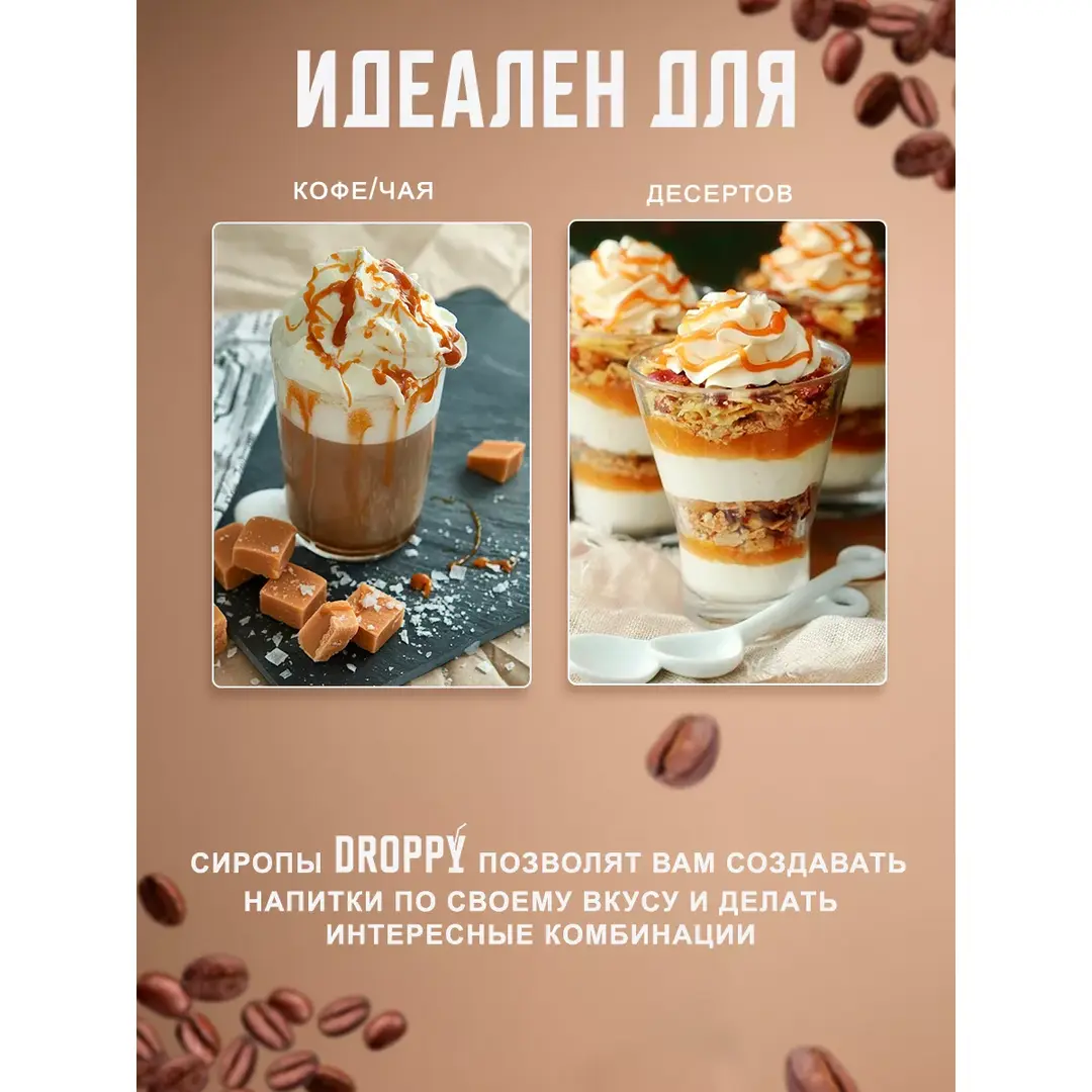 Сироп Айриш крим для кофе 1л, изображение 2