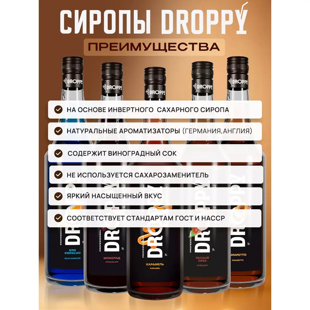 Сироп Айриш крим для кофе 1л, изображение 4