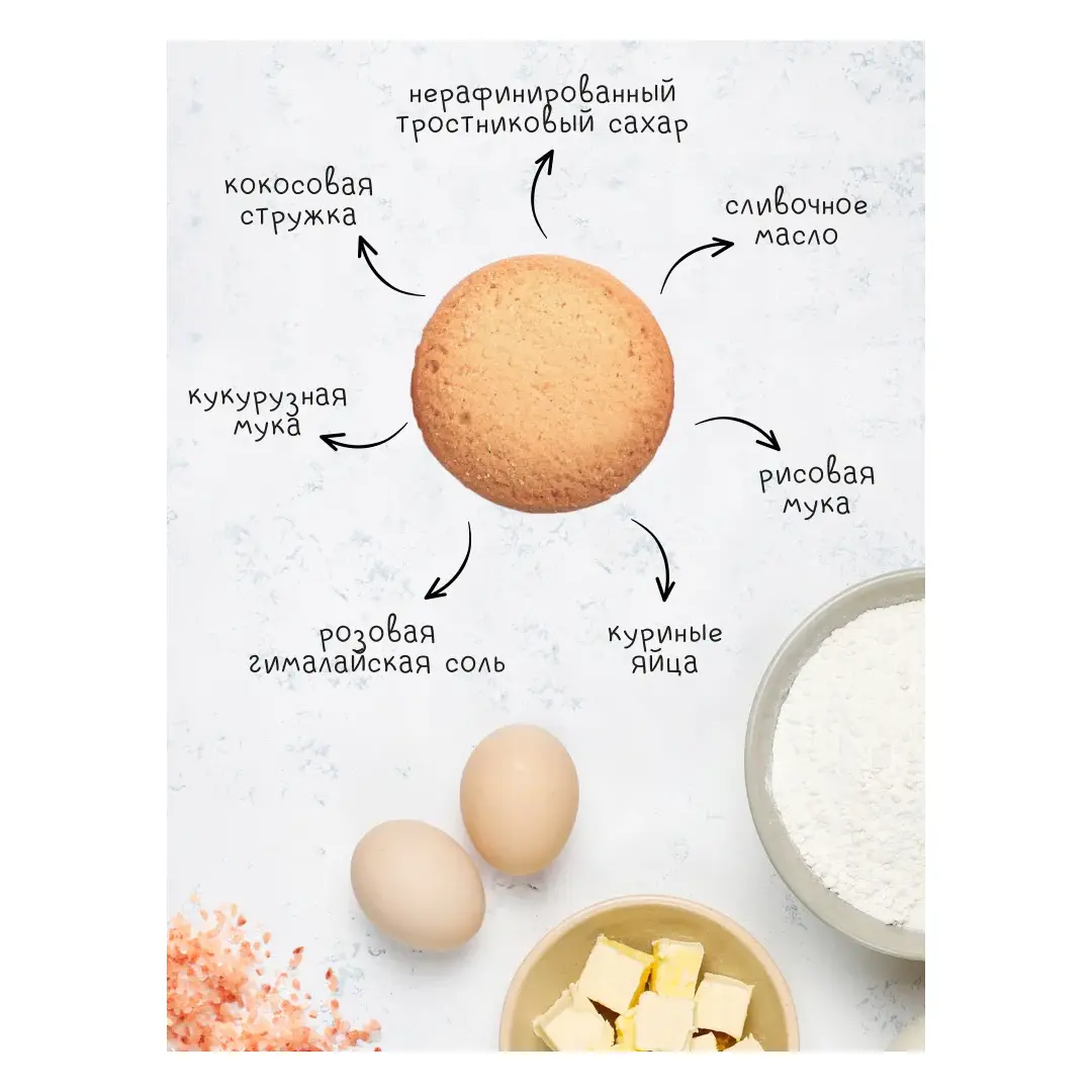 Печенье КУКИ кокосовое, с тростниковым сахаром, без глютена, 210 г, изображение 3