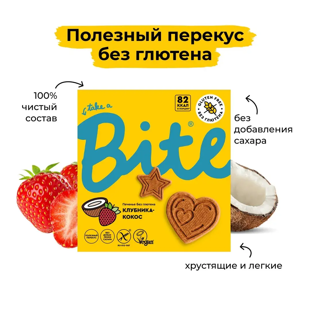 Печенье Bite без глютена Клубника-Кокос, 115г, изображение 2
