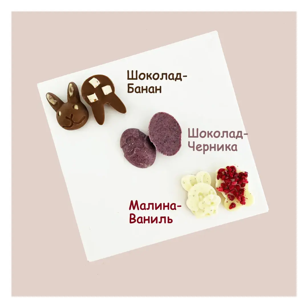 Шоколадные яйца на пасху, ассорти 18 штук; Пасхальный декор, изображение 4