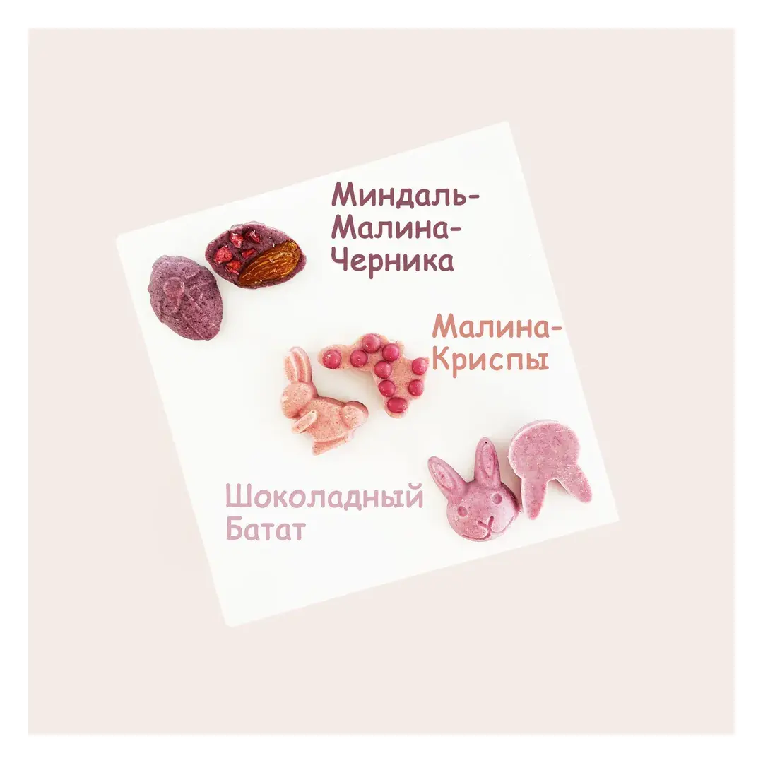 Шоколадные яйца на пасху, ассорти 18 штук; Пасхальный декор, изображение 3
