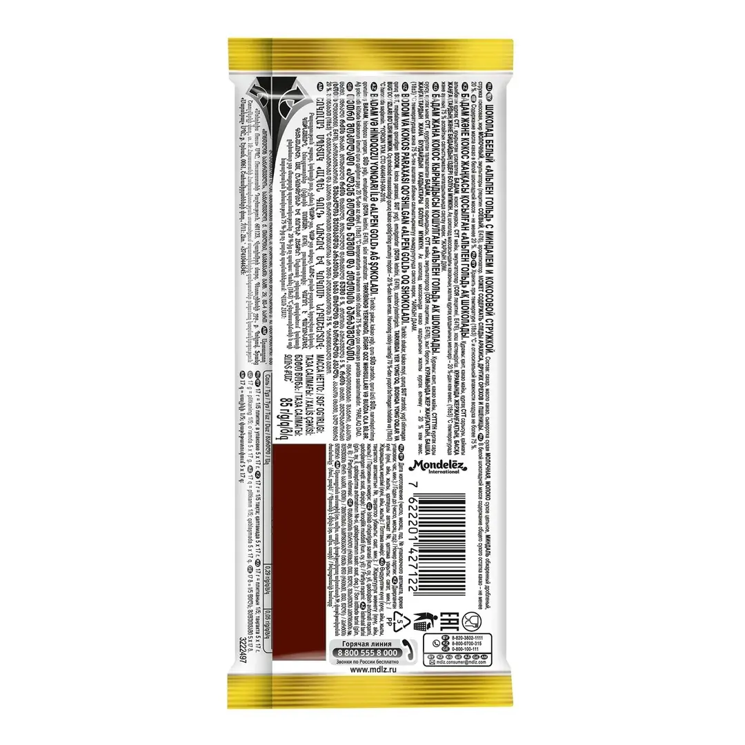 Шоколад белый Alpen Gold с миндалем и кокосовой стружкой, 80 г, изображение 2