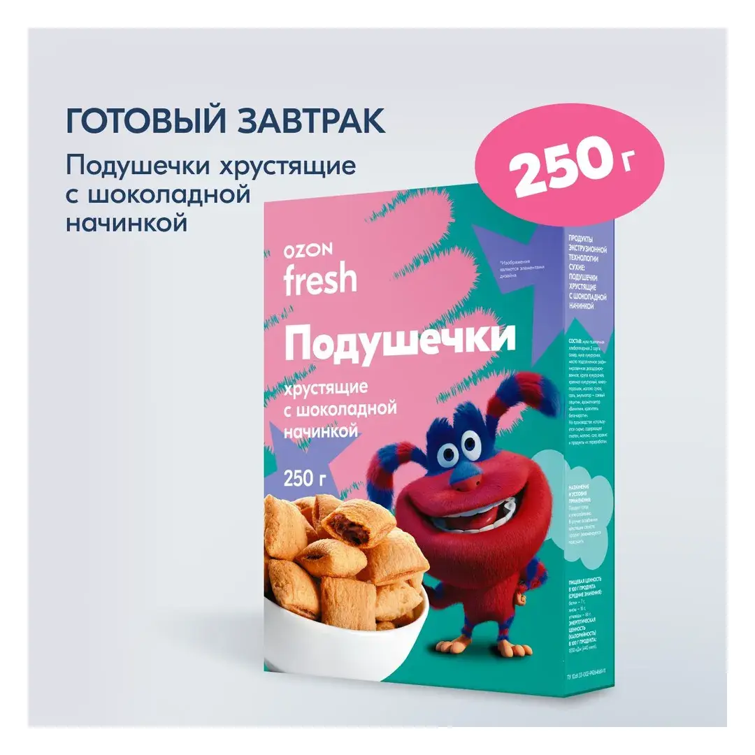Готовый завтрак Ozon fresh от Ози, подушечки с шоколадной начинкой, хрустящие, 250 г