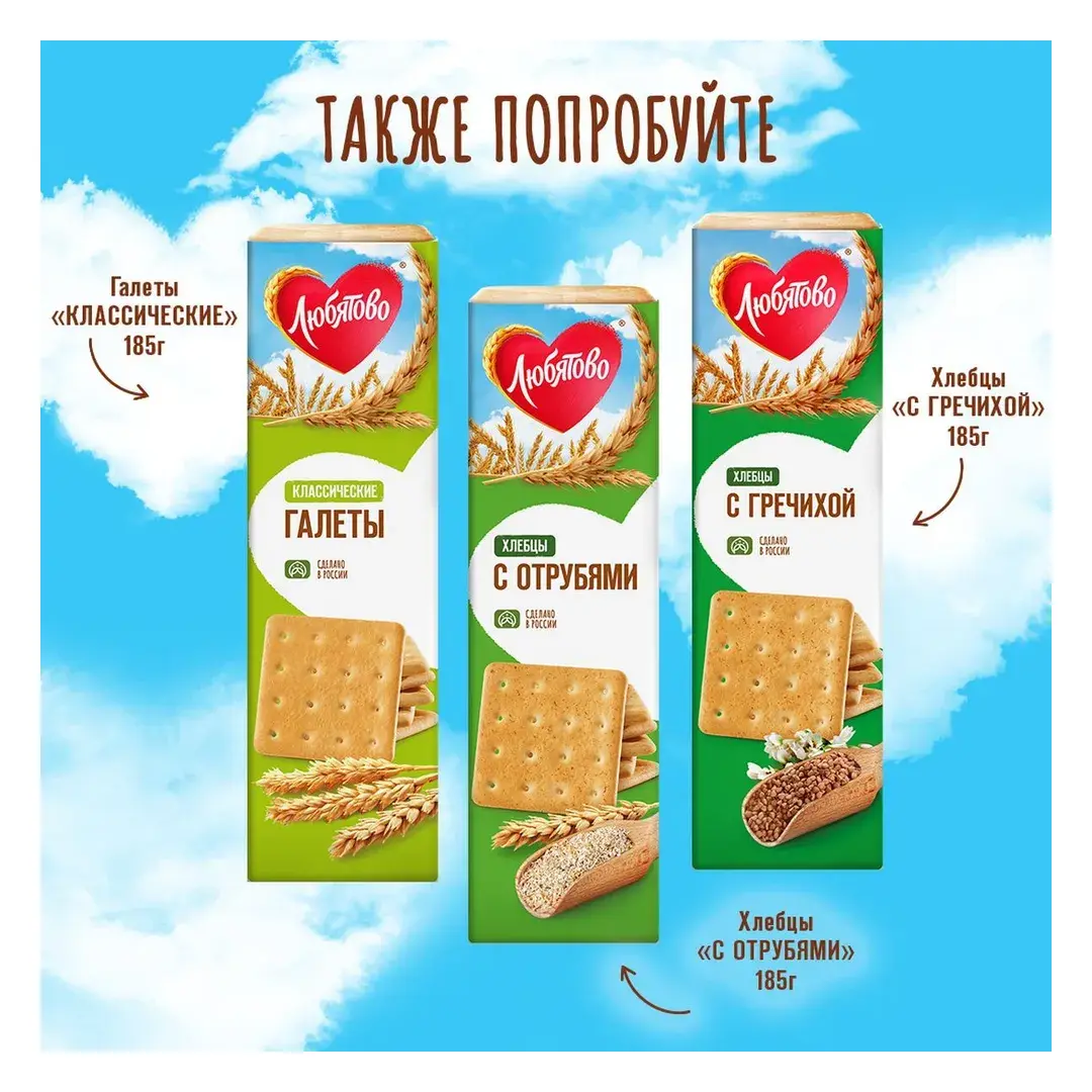 Любятово Галеты "Классические", 185 г, изображение 3