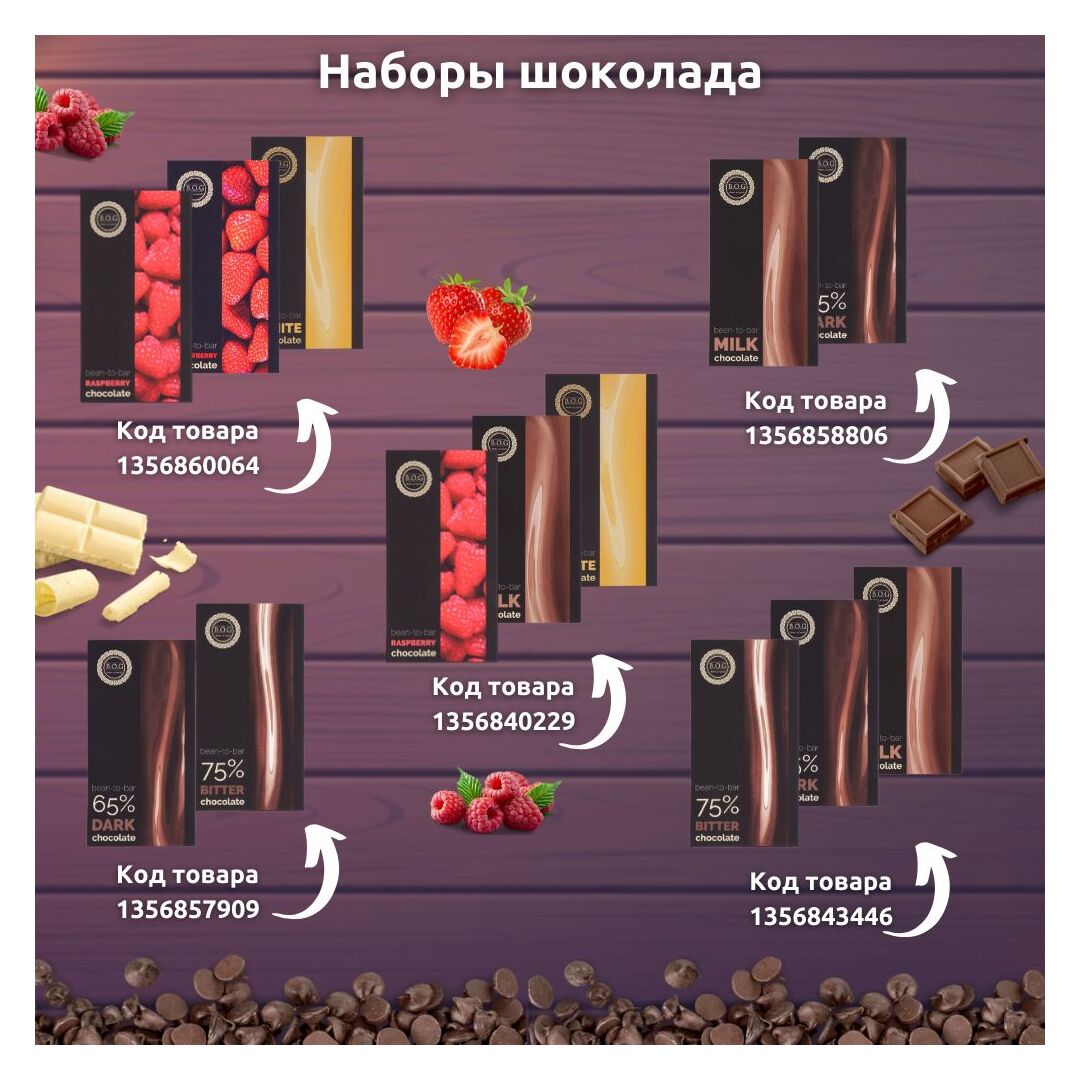 Набор детского бельгийского шоколада (белый + молочный) Щенячий патруль: Эверест, Зума, Рокки, ручной работы, детский, подарочный, 3х100 гр. - вкусный подарок на день рождения B.O.G, изображение 7