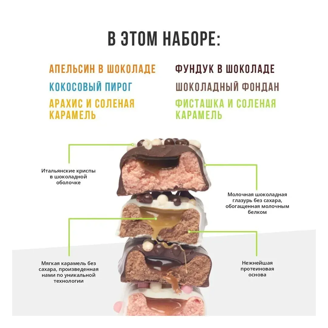 Протеиновые батончики без сахара, Bootybar Crunch, ассорти, 6шт х 60 г, сладости, спорт, для похудения, изображение 2