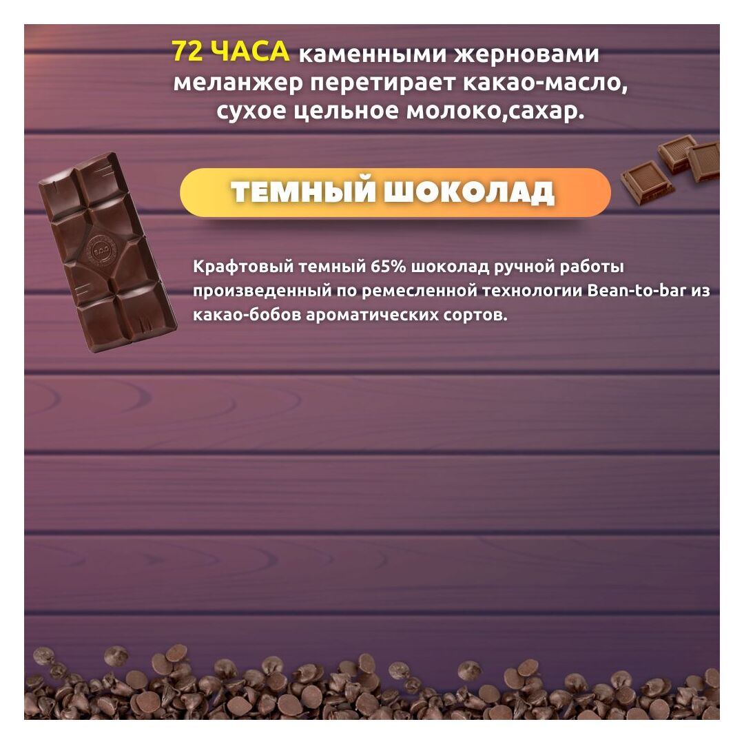 Шоколад набор (темный 65%+темный 65%) B.O.G в подарочной коробке, ручной работы, крафтовый, 240 гр.  B.O.G, изображение 2