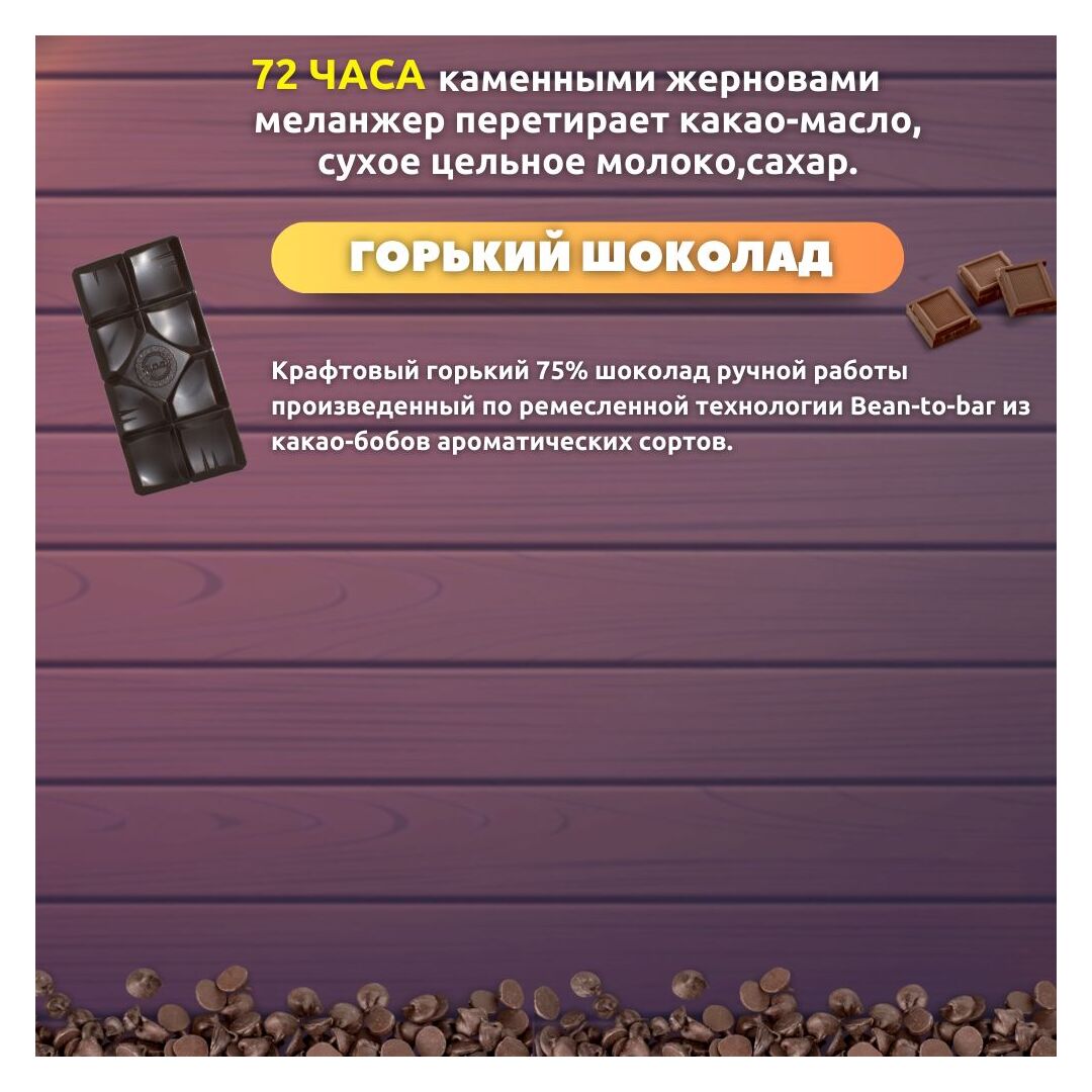 Шоколад набор (горький 75%+горький 75%) B.O.G в подарочной коробке, ручной работы, крафтовый, 240 гр. B.O.G, изображение 2