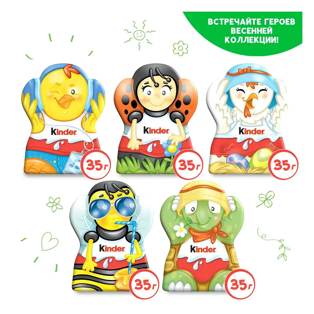 Фигурный молочный шоколад Kinder, 35 г, изображение 3