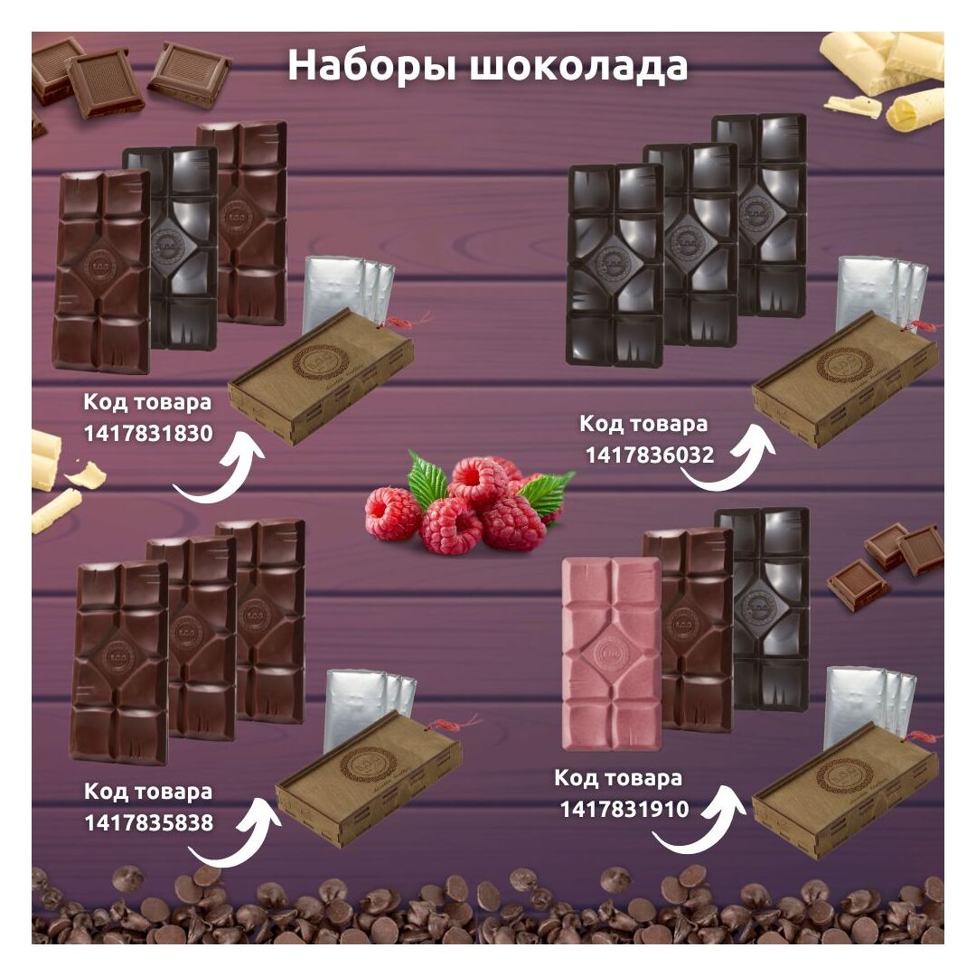 Шоколад набор (темный 65%+темный 65%) B.O.G в подарочной коробке, ручной работы, крафтовый, 240 гр.  B.O.G, изображение 9