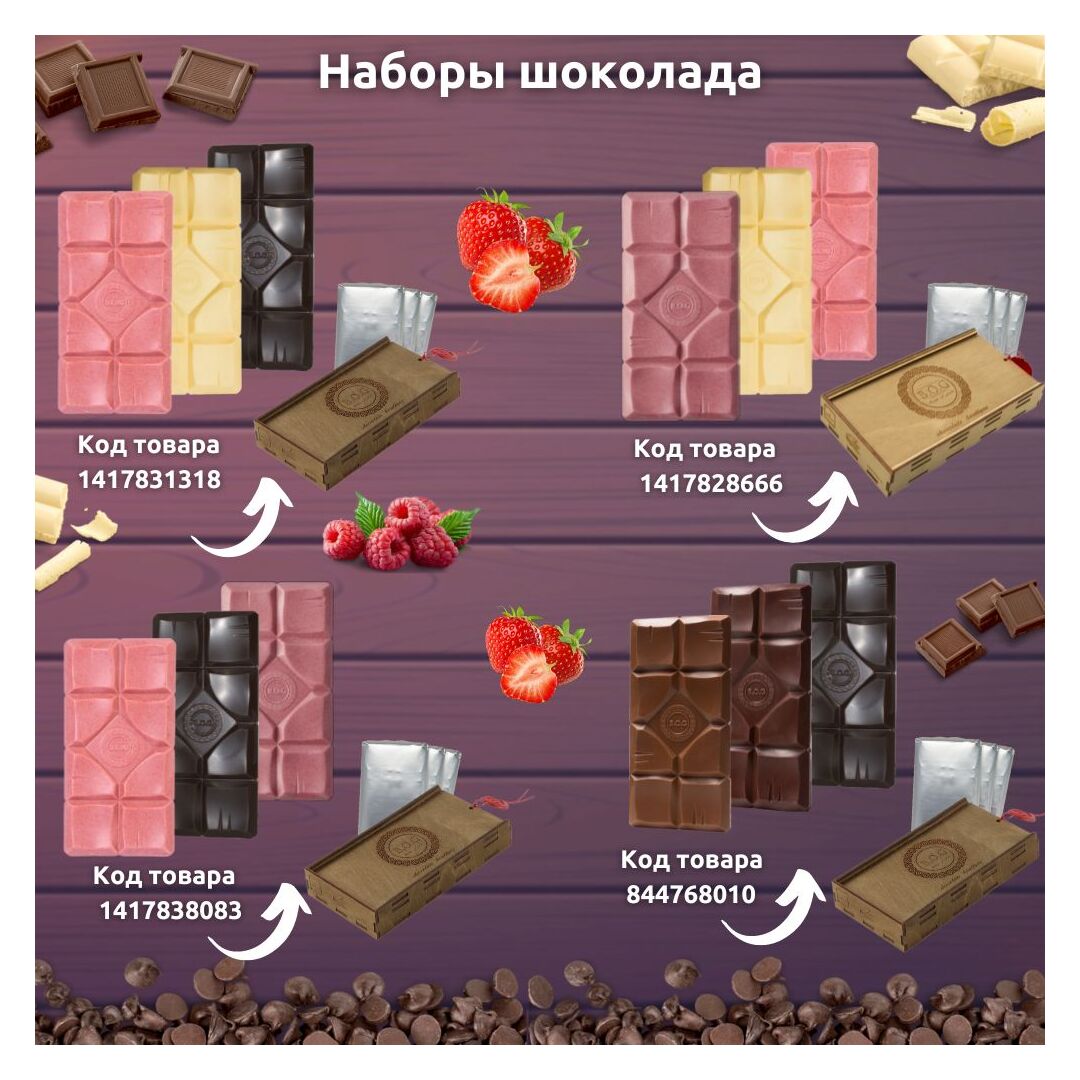 Шоколад набор (горький 75%+темный 65%+белый) B.O.G в подарочной коробке, ручной работы, крафтовый, 360 гр. B.O.G, изображение 5