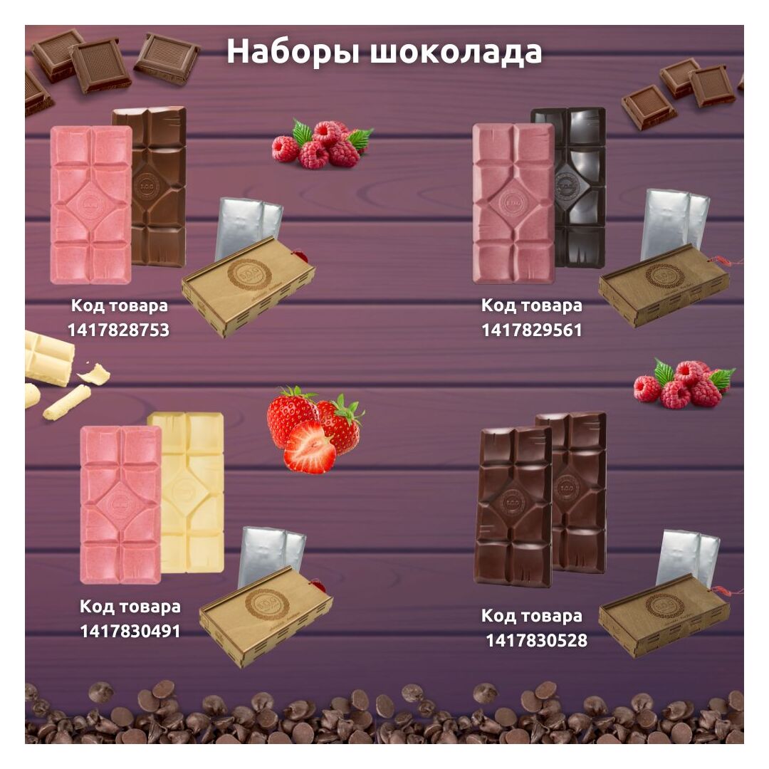 Шоколад набор (темный 65%+темный 65%) B.O.G в подарочной коробке, ручной работы, крафтовый, 240 гр.  B.O.G, изображение 7