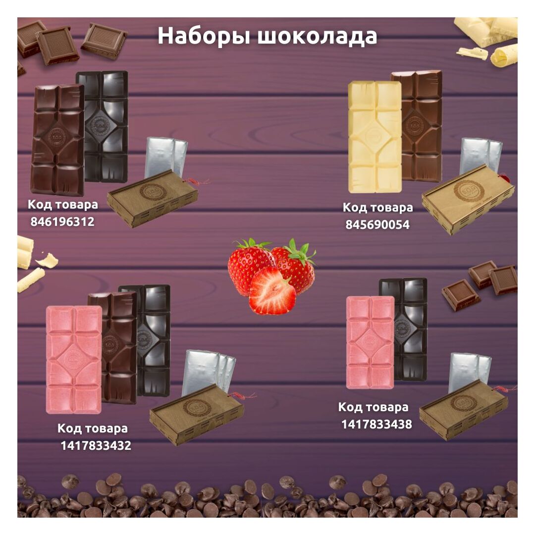 Шоколад набор (молочный+белый+клубничный) B.O.G в подарочной коробке, ручной работы, крафтовый, 360 гр.  B.O.G, изображение 7
