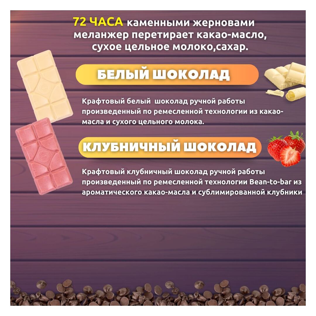 Набор шоколада, 3 плитки по 100 гр: (Белый + Белый + Клубничный), ручной работы. B.O.G, изображение 2