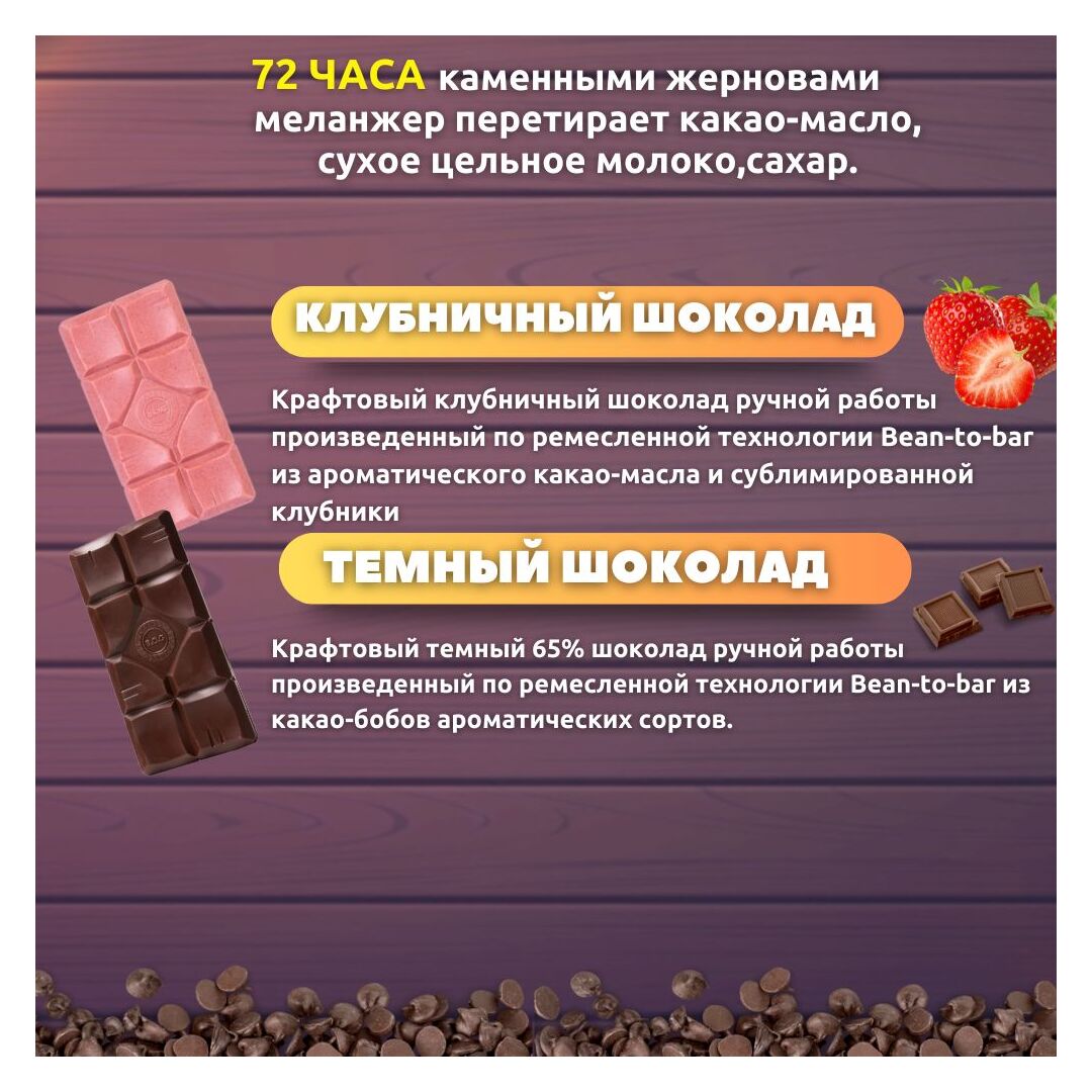 Набор шоколада, 3 плитки по 100 гр: (Темный + Клубничный + Темный), ручной работы. B.O.G, изображение 2
