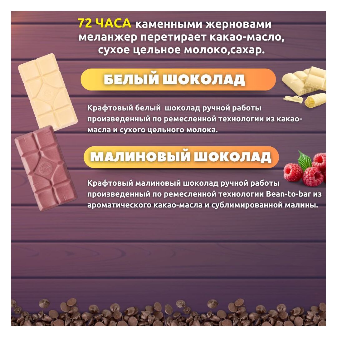 Набор шоколада, 3 плитки по 100 гр: (Белый + Белый + Малиновый), ручной работы. B.O.G, изображение 2