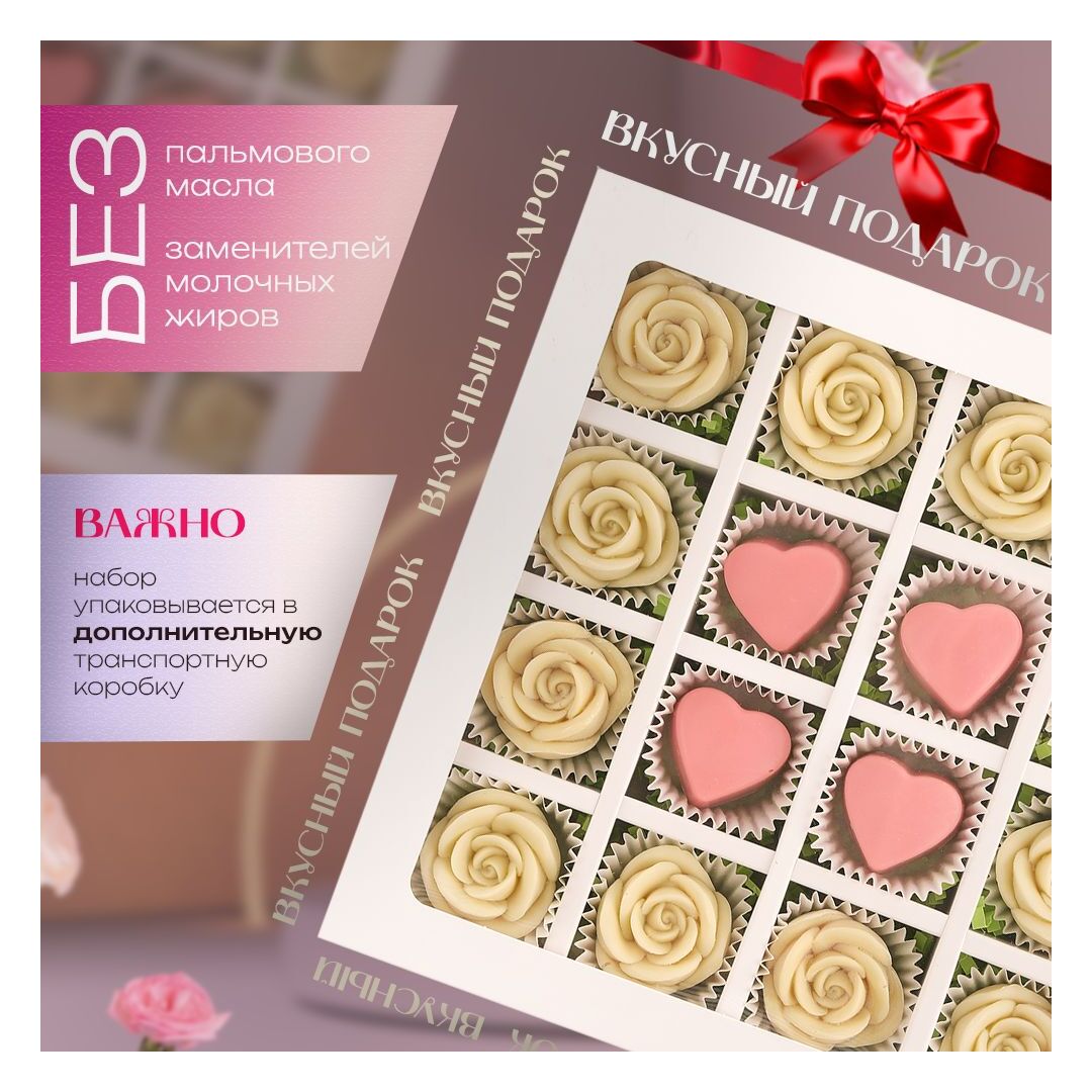 Подарочный набор шоколада B.O.G, белый, ручной работы, в виде роз и сердец, из Бельгийского шоколада, 16 шт.  B.O.G, изображение 3
