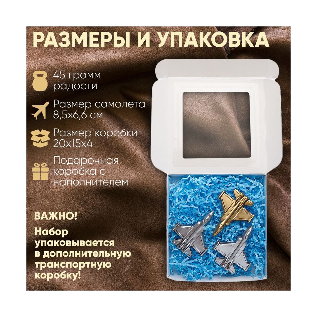 Шоколад подарочный набор "Самолеты Истребители", молочный бельгийский, ручной работы - сладкий подарок на день рождения B.O.G, изображение 3