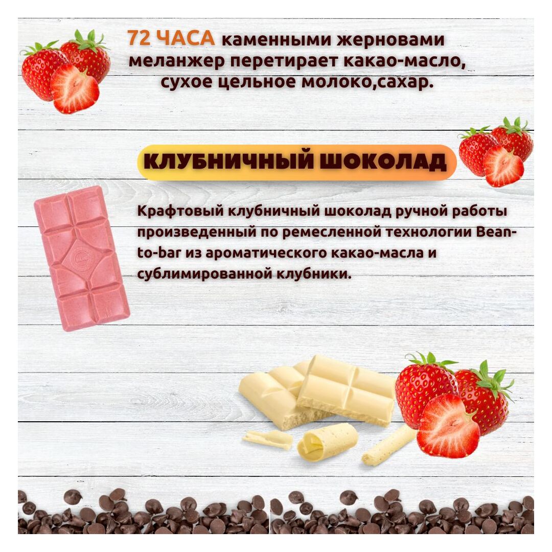 Набор шоколада, 3 плитки по 100 гр: (Клубничный ), ручной работы. B.O.G, изображение 2