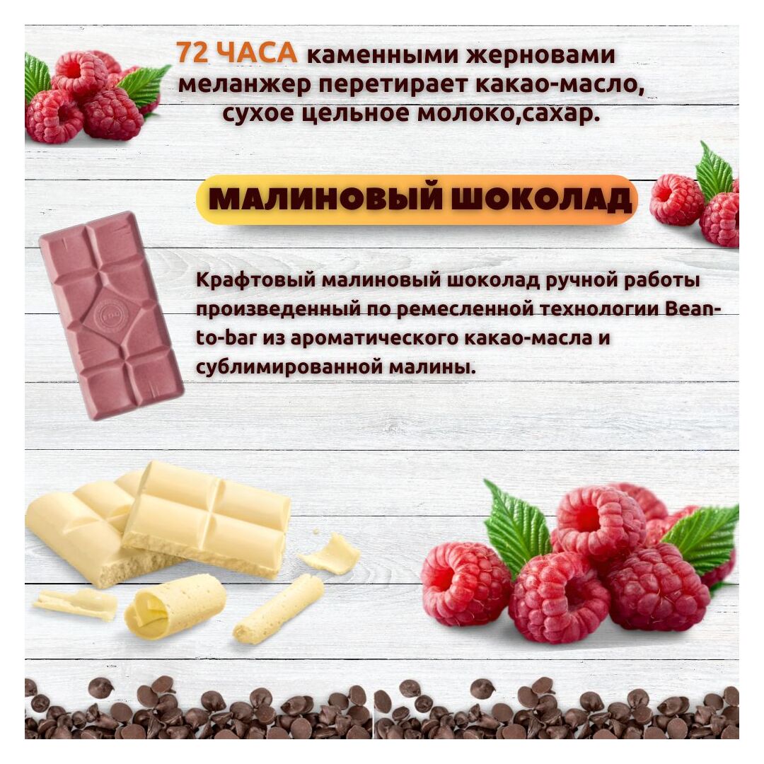 Набор шоколада, 3 плитки по 100 гр: (Малиновый ), ручной работы. B.O.G, изображение 2