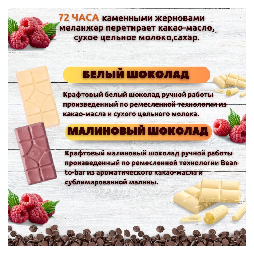 Набор шоколада, 3 плитки по 100 гр: (Малиновый + Малиновый + Белый), ручной работы. B.O.G, изображение 2