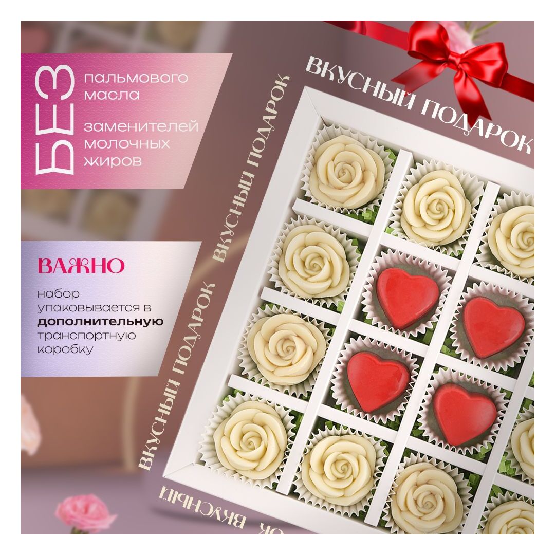 Подарочный набор шоколада B.O.G, белый шоколад ручной работы в виде роз и красных сердец, крафтовый, сладкий бокс, 16 шт.  B.O.G, изображение 3