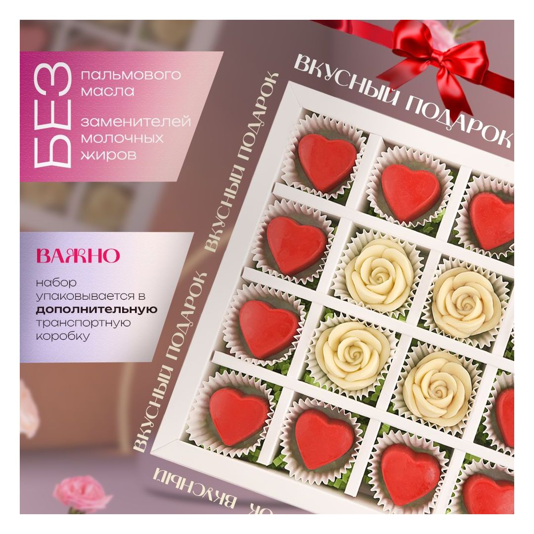 Подарочный набор из белого шоколада B.O.G, ручной работы в виде красных сердец и роз, Бельгийский шоколад, сладкий бокс, 16 шт.  B.O.G, изображение 3