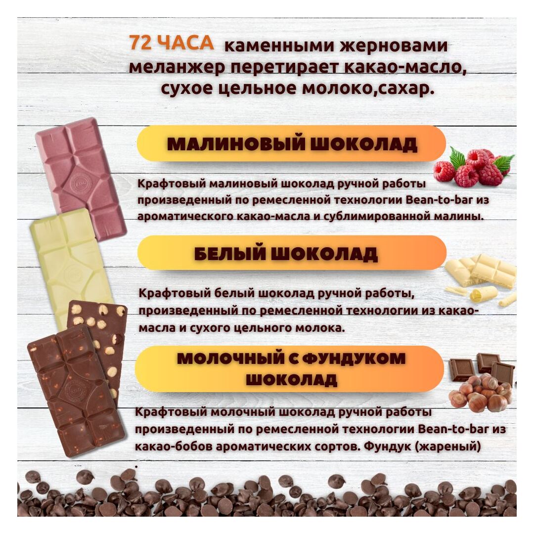 Набор шоколада, 3 плитки по 100 гр: Белый+Малиновый+Молочный с фундуком, ручной работы. B.O.G, изображение 2