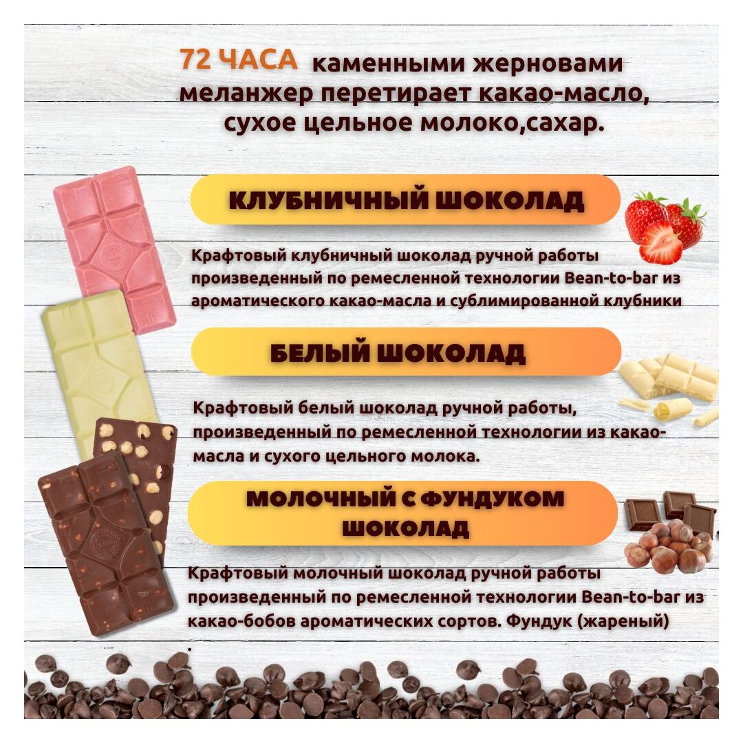 Набор шоколада, 3 плитки по 100 гр: Белый+Клубничный+Молочный с фундуком, ручной работы. B.O.G, изображение 2