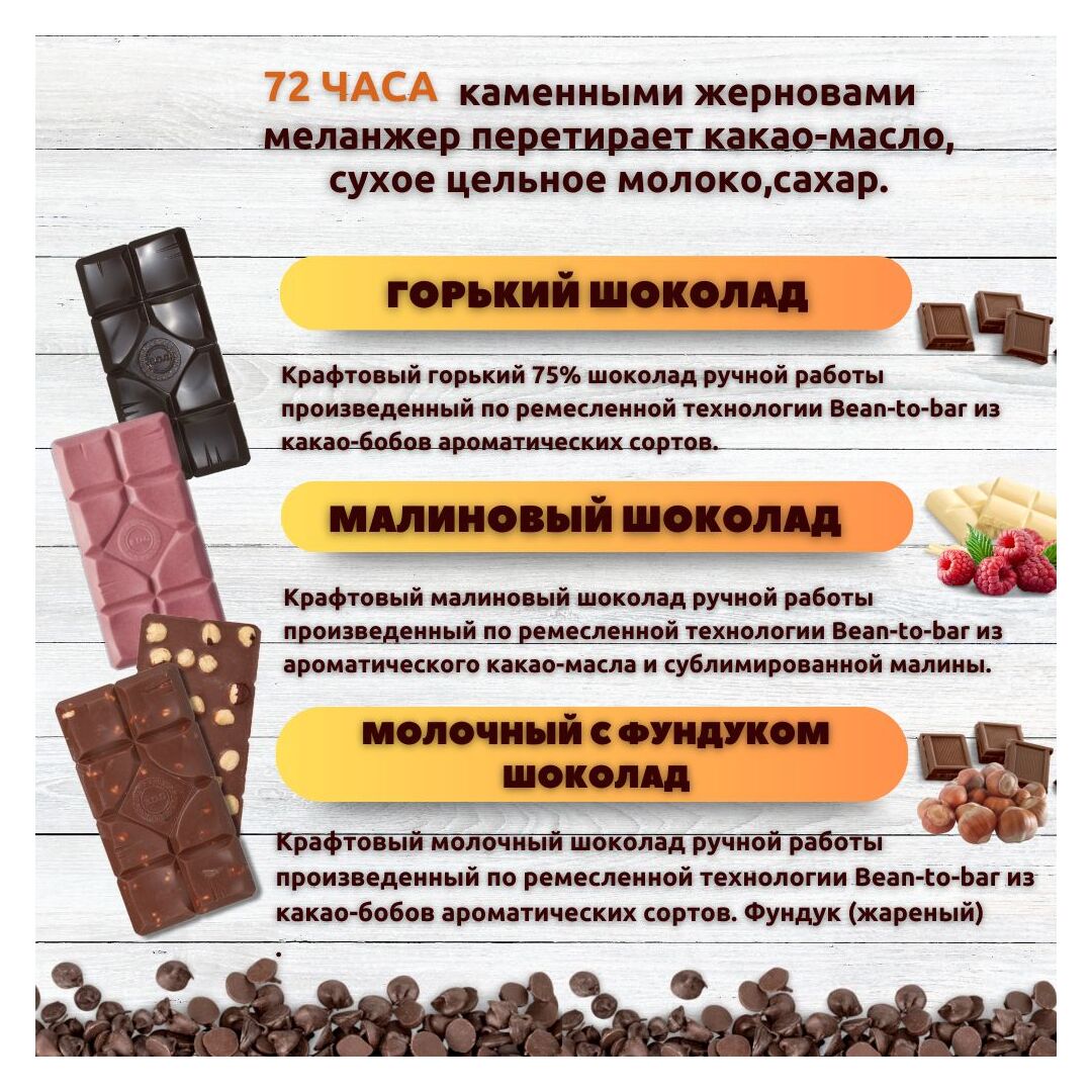 Набор шоколада, 3 плитки по 100 гр: Горький+Малиновый+Молочный с фундуком, ручной работы. B.O.G, изображение 2