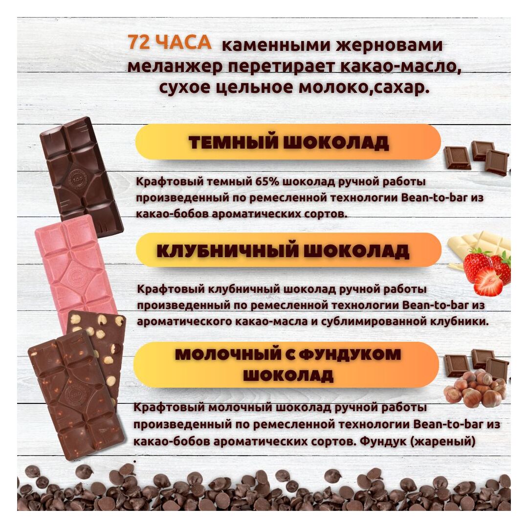 Набор шоколада, 3 плитки по 100 гр: Темный+Клубничный+Молочный с фундуком, ручной работы. B.O.G, изображение 2