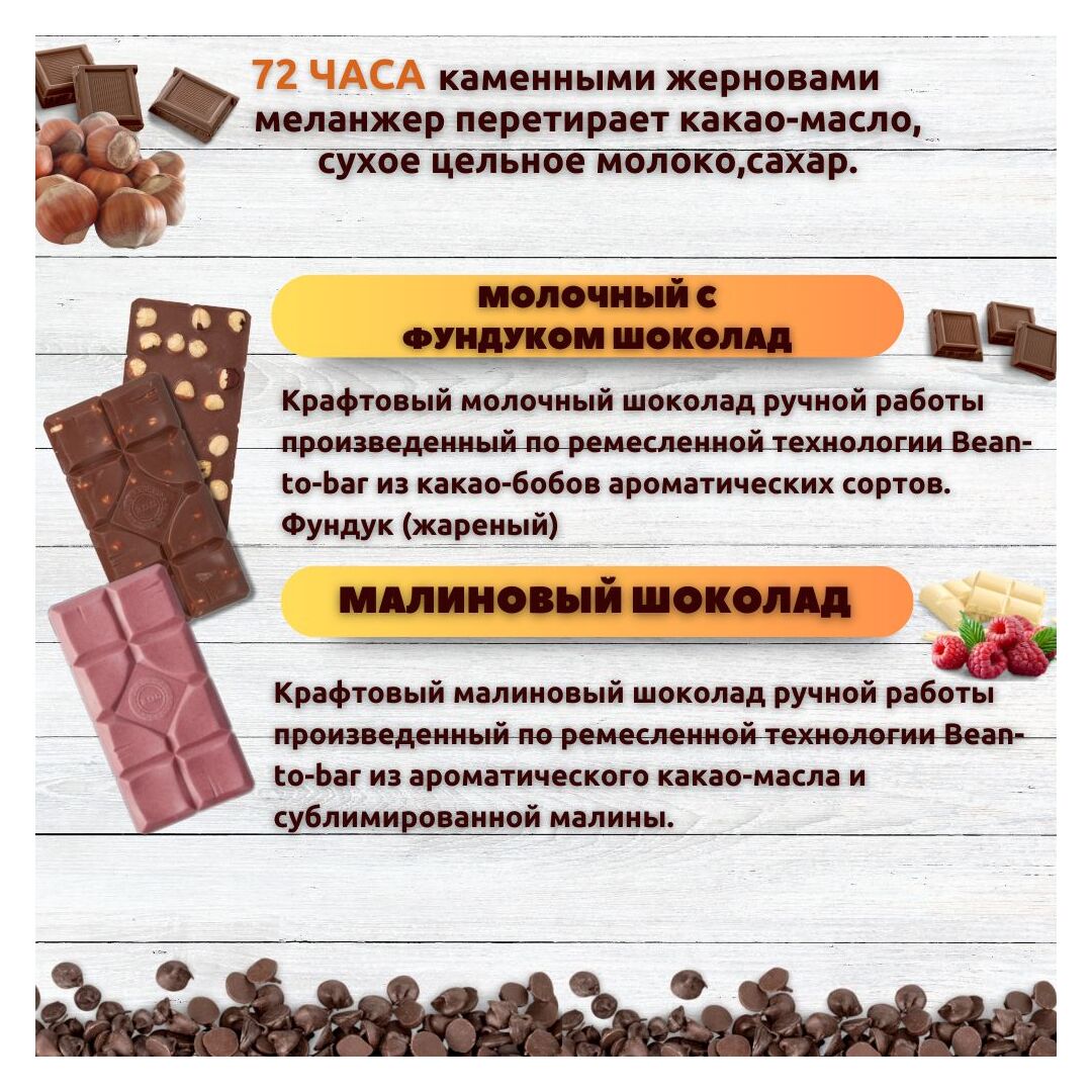 Набор шоколада, 3 плитки по 100 гр: Малиновый+Малиновый+Молочный с фундуком, ручной работы. B.O.G, изображение 2