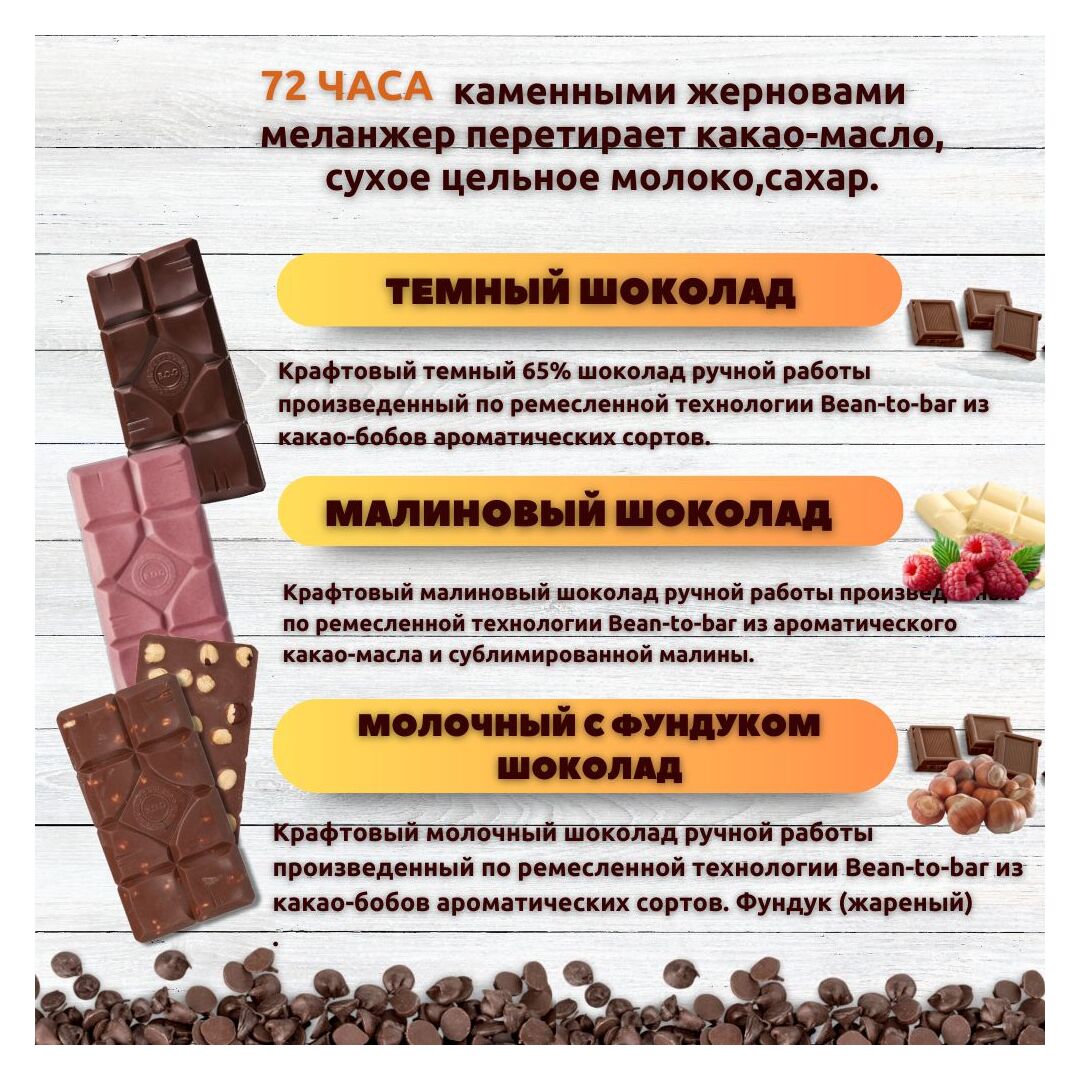 Набор шоколада, 3 плитки по 100 гр: Темный+Малиновый+Молочный с фундуком, ручной работы. B.O.G, изображение 2