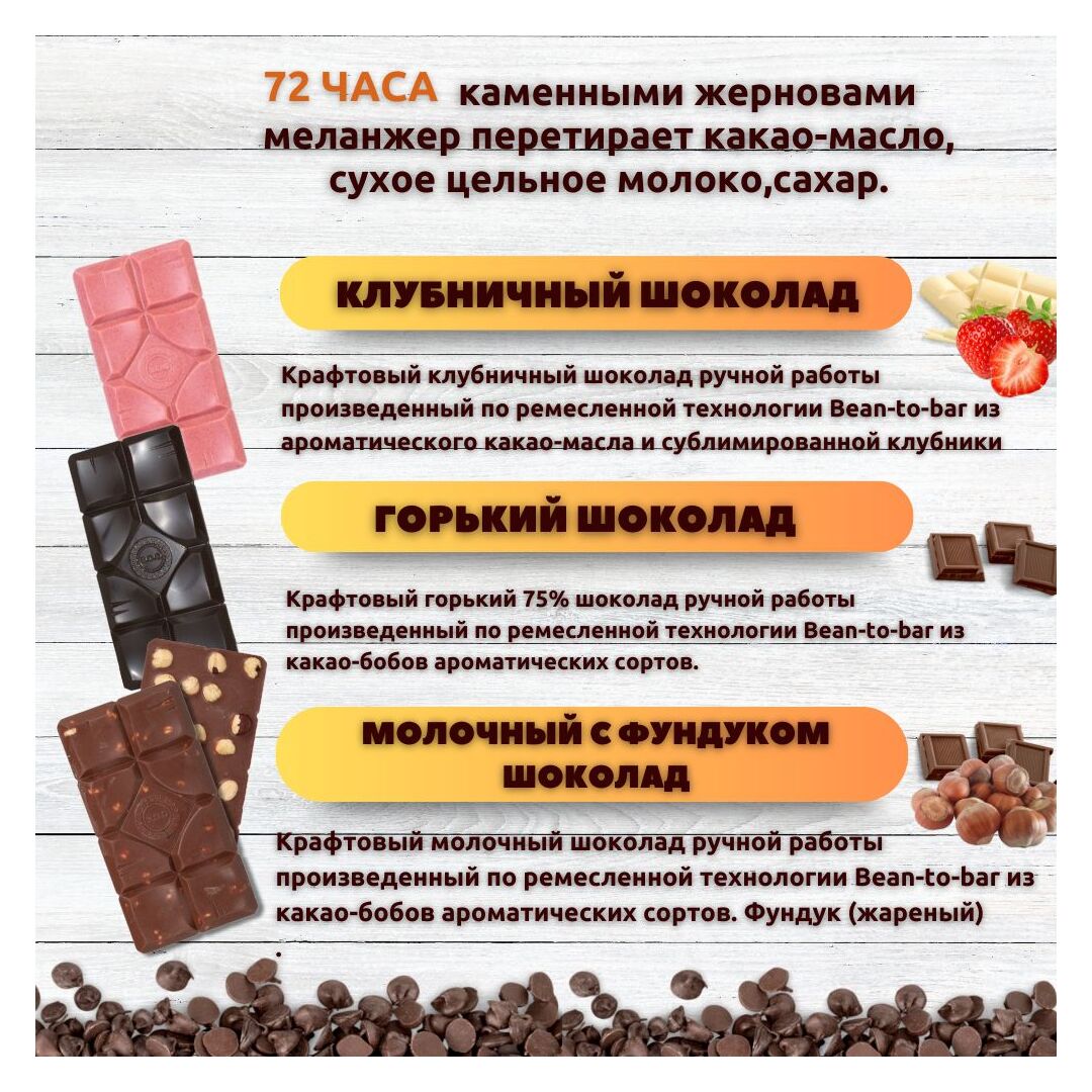 Набор шоколада, 3 плитки по 100 гр: Горький+Клубничный+Молочный с фундуком, ручной работы. B.O.G, изображение 2