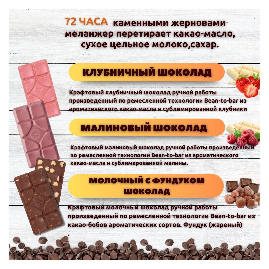 Набор шоколада, 3 плитки по 100 гр: Малиновый+Клубничный+Молочный с фундуком, ручной работы. B.O.G, изображение 2