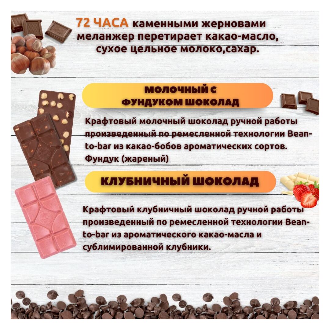 Набор шоколада, 3 плитки по 100 гр: Клубничный+Клубничный+Молочный с фундуком, ручной работы. B.O.G, изображение 2