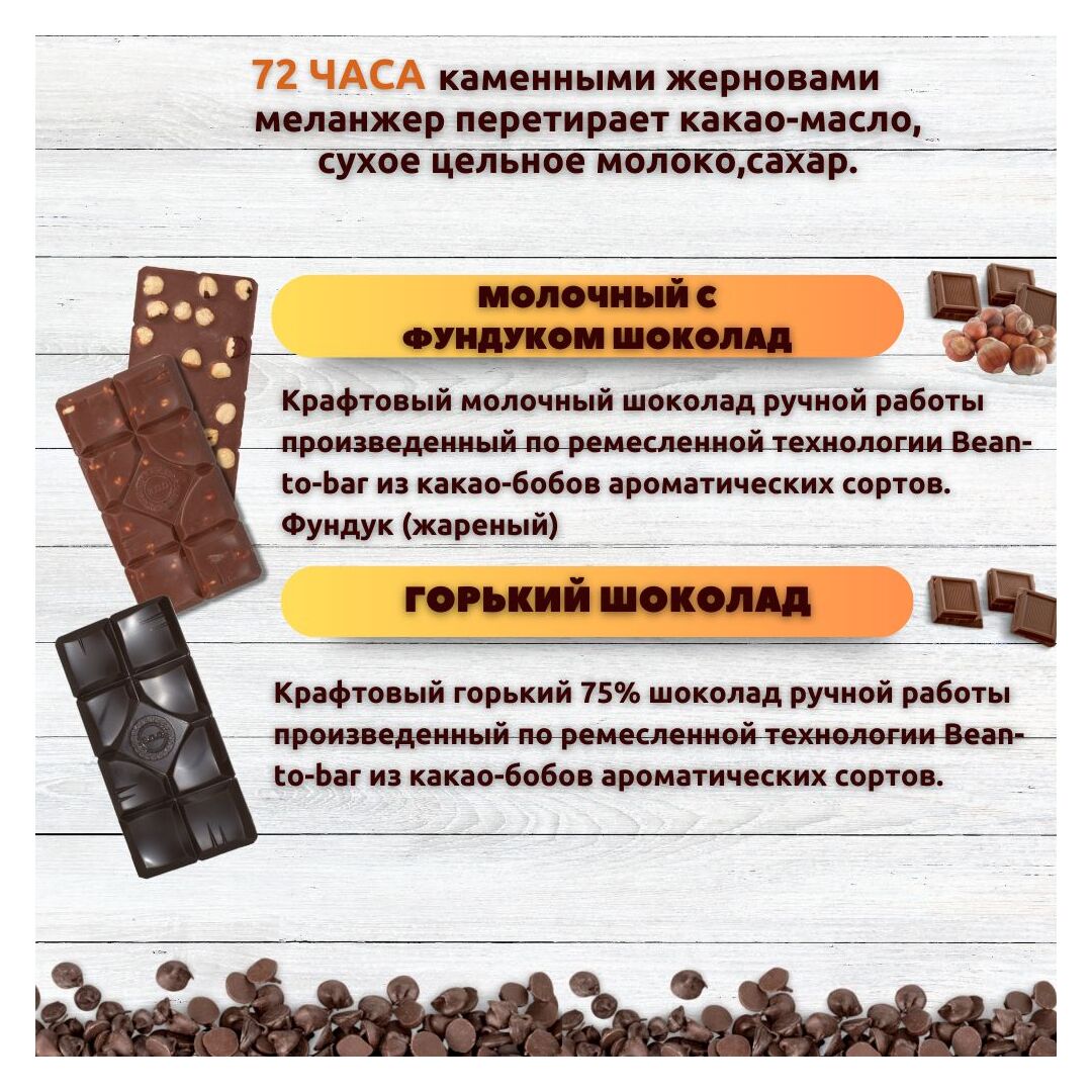 Набор шоколада, 3 плитки по 100 гр: Горький+Молочный с фундуком+Молочный с фундуком, ручной работы. B.O.G, изображение 2