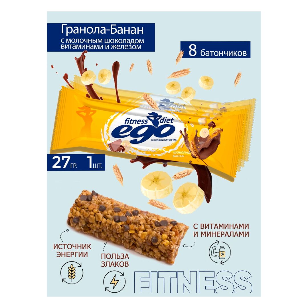 Батончик злаковый "Ego fitness" Гранола-Банан с молочным шоколадом с витаминами и железом 8 шт по 27 гр
